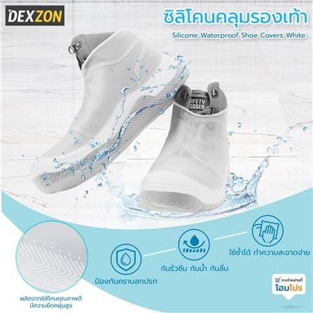 ซิลิโคนคลุมรองเท้าข้อต่ำ DEXZON เบอร์ 39-42 สีขาว_6