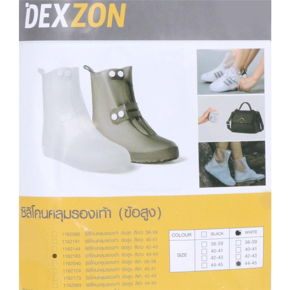 ซิลิโคนคลุมรองเท้าข้อสูง DEXZON เบอร์ 44-45 สีขาว