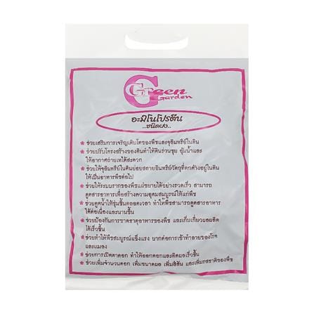 อะมิโนโปรตีนชนิดผง GREEN GARDEN 1 กิโลกรัม_0