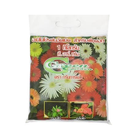 อะมิโนโปรตีนอัดเม็ดสำหรับพืชดอก GREEN GARDEN 1 กิโลกรัม_0