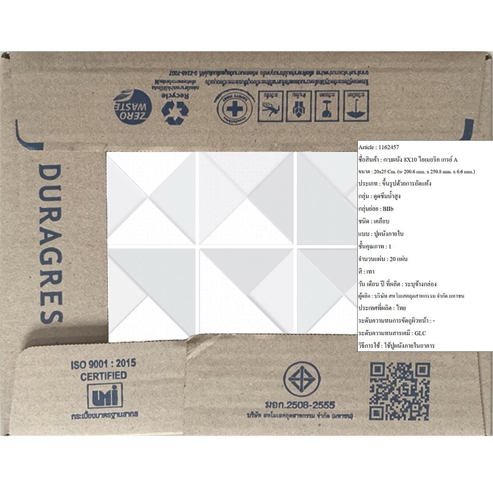 กระเบื้องผนัง 8x10 นิ้ว DURAGRES ไอเมอริค เกรย์ A