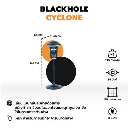 เครื่องดักจับยุง BLACK HOLE CYCLONE_1