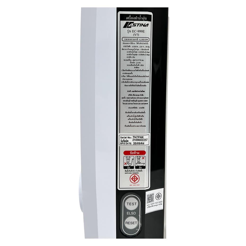 เครื่องทำน้ำอุ่น ASTINA EC-999E (V7) 4500 วัตต์ สีขาว