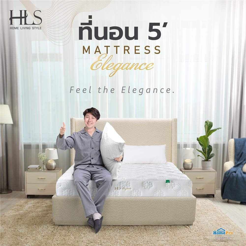 ที่นอนพ็อกเก็ตสปริง 5 ฟุต HOME LIVING STYLE รุ่น ELEGANCE