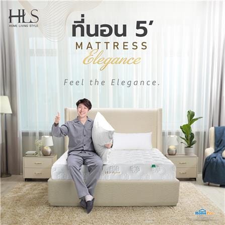 ที่นอนพ็อกเก็ตสปริง 5 ฟุต HOME LIVING STYLE รุ่น ELEGANCE_4