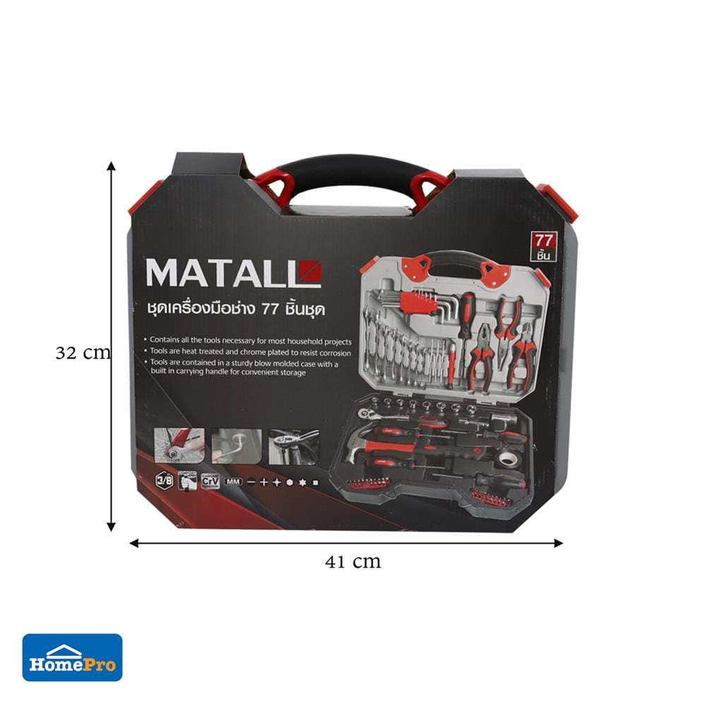 ชุดเครื่องมือช่าง MATALL แพ็ก 77 ชิ้น