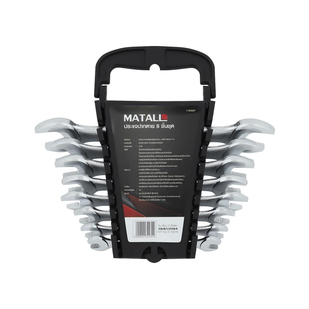 ประแจปากตาย MATALL HMP1062417-A 8 ชิ้น/ชุด