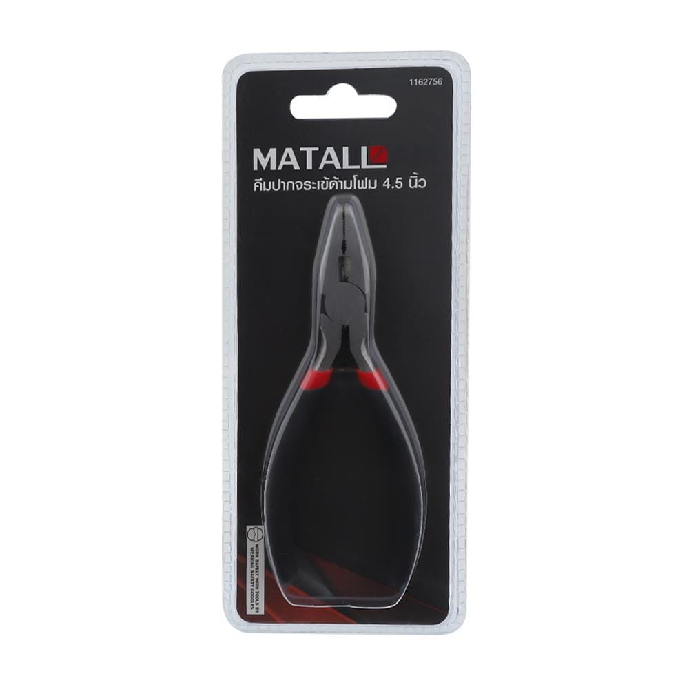 คีมปากจระเข้ MATALL HMP1051162-A 4.5 นิ้ว