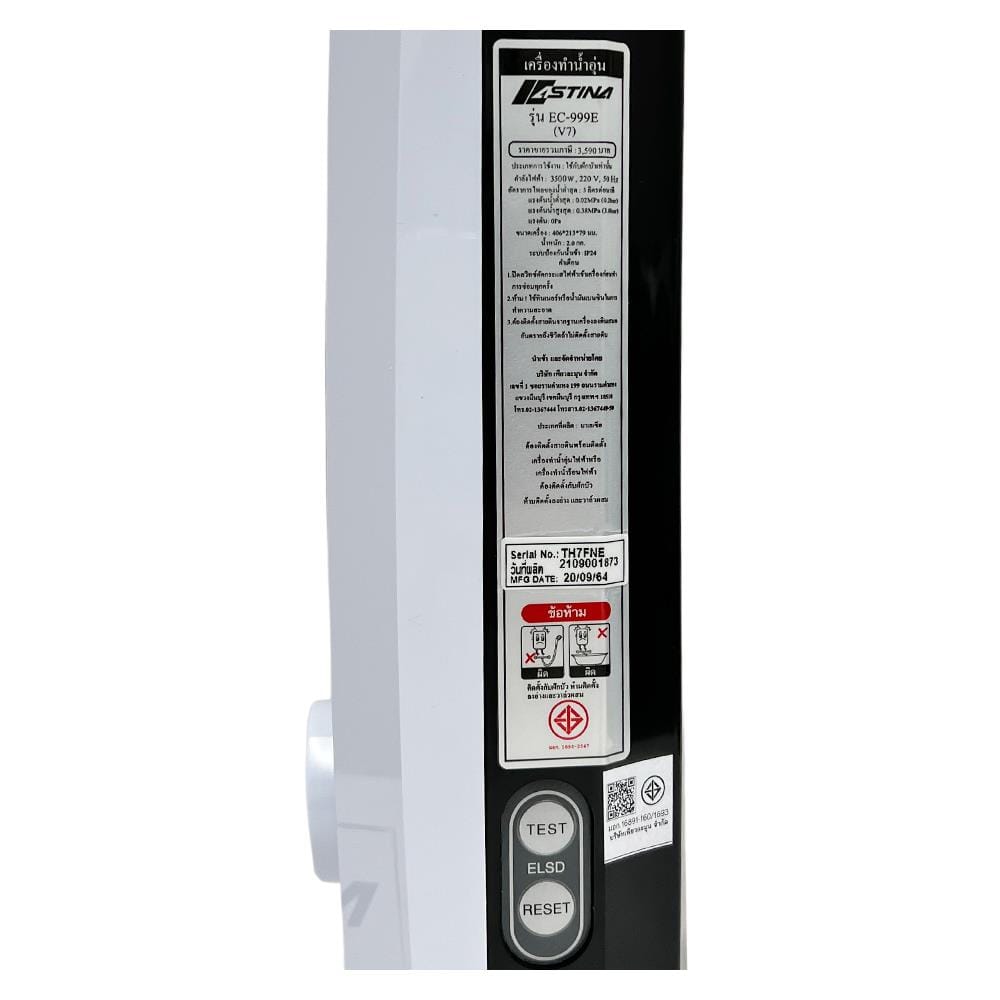 เครื่องทำน้ำอุ่น ASTINA EC-999E (V7) 3500 วัตต์ สีขาว