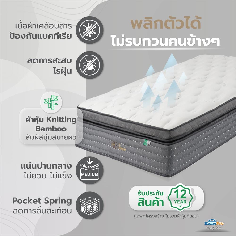 ที่นอนพ็อกเก็ตสปริง 3.5 ฟุต HOME LIVING STYLE รุ่น VENEZIA