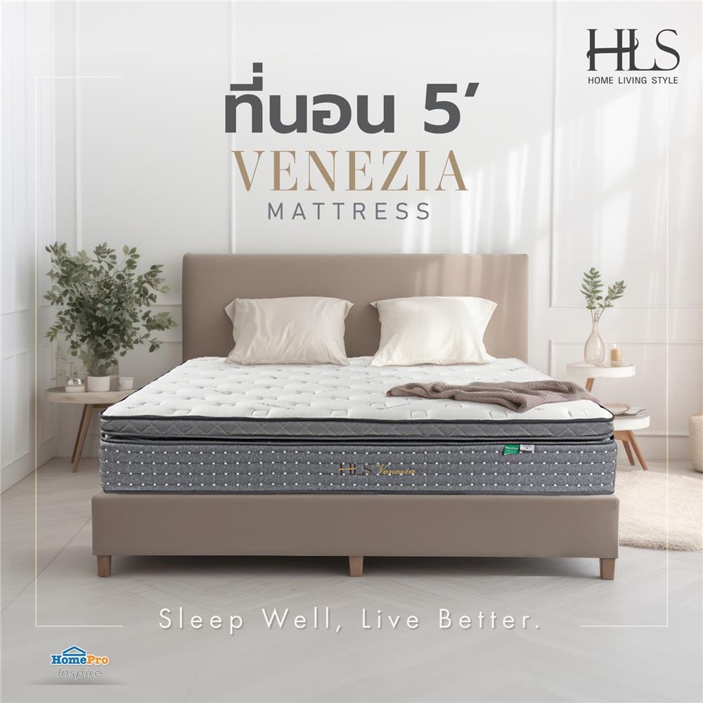 ที่นอนพ็อกเก็ตสปริง 5 ฟุต HOME LIVING STYLE รุ่น VENEZIA