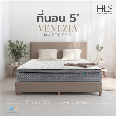 ที่นอนพ็อกเก็ตสปริง 5 ฟุต HOME LIVING STYLE รุ่น VENEZIA_4