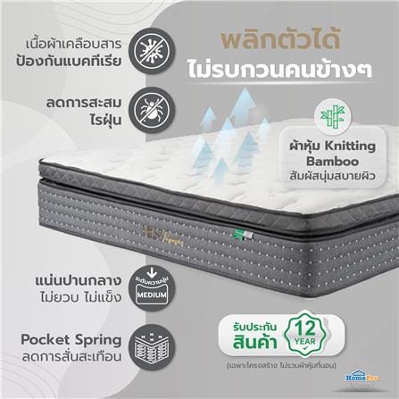ที่นอนพ็อกเก็ตสปริง 5 ฟุต HOME LIVING STYLE รุ่น VENEZIA_6