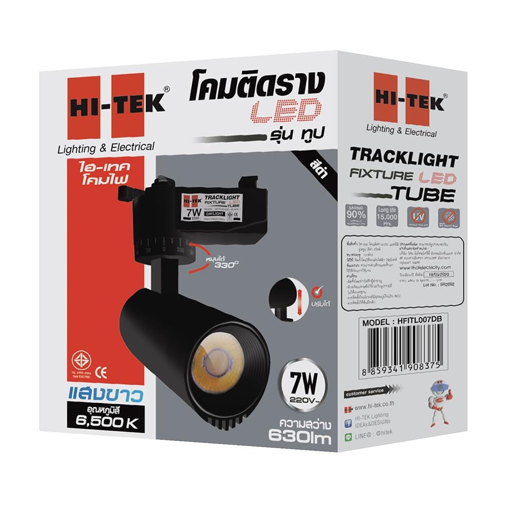 แทรคไลท์ LED HI-TEK TUBE HFITL007DB 7 วัตต์ DAYLIGHT สีดำ