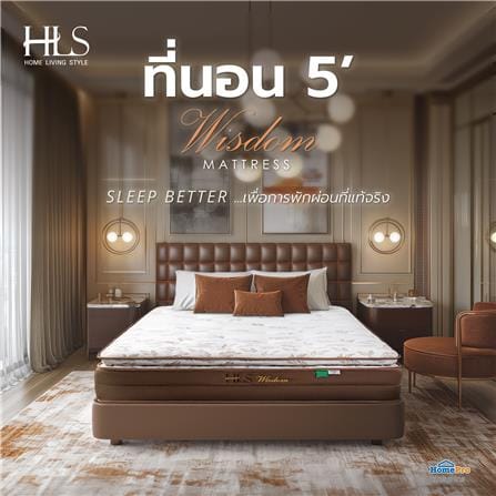 ที่นอนสปริง 5 ฟุต HOME LIVING STYLE รุ่น WISDOM_4
