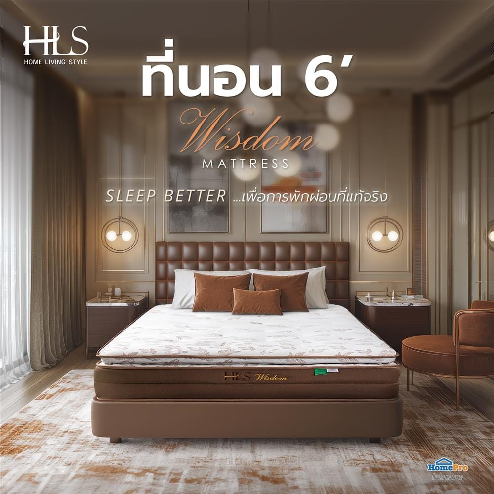 ที่นอนสปริง 6 ฟุต HOME LIVING STYLE รุ่น WISDOM