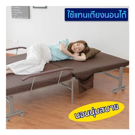 เตียงพับพร้อม TOPPER EAZYBED JUMBO 40x120x190 ซม._19