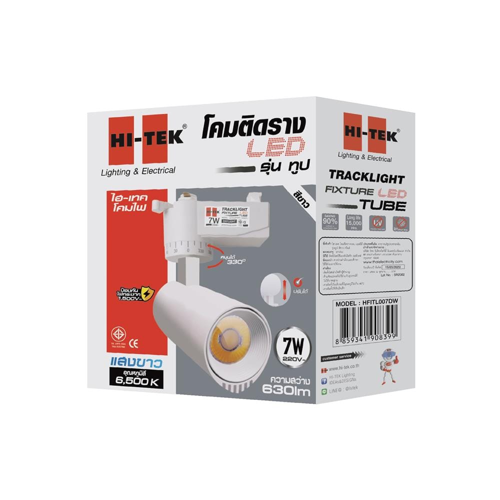 แทรคไลท์ LED HI-TEK TUBE HFITL007DW 7 วัตต์ DAYLIGHT สีขาว