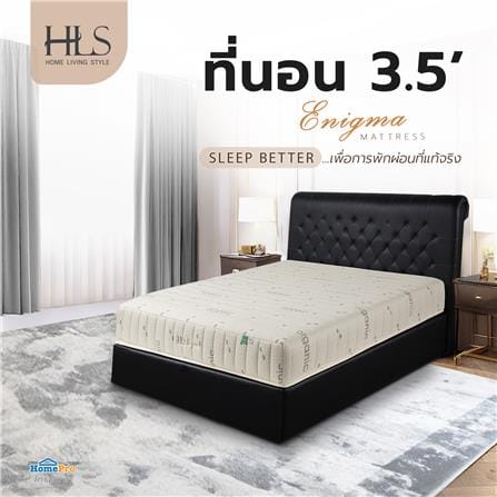 ที่นอนโฟม 3.5 ฟุต HOME LIVING STYLE รุ่น ENIGMA_3