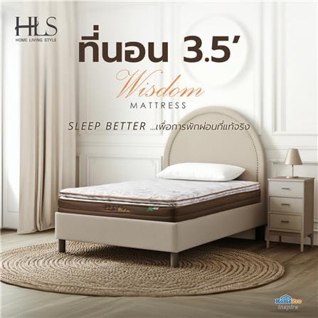 ที่นอนสปริง 3.5 ฟุต HOME LIVING STYLE รุ่น WISDOM_4