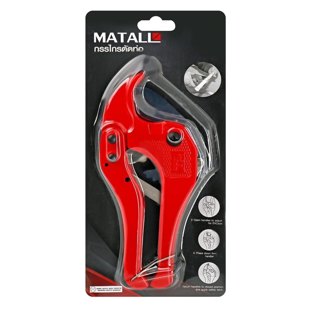 กรรไกรตัดท่อ PVC MATALL HMP81005-A