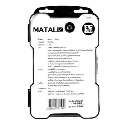 ชุดบ็อกซ์ MATALL AC332 แพ็ก 21 ชิ้น_1
