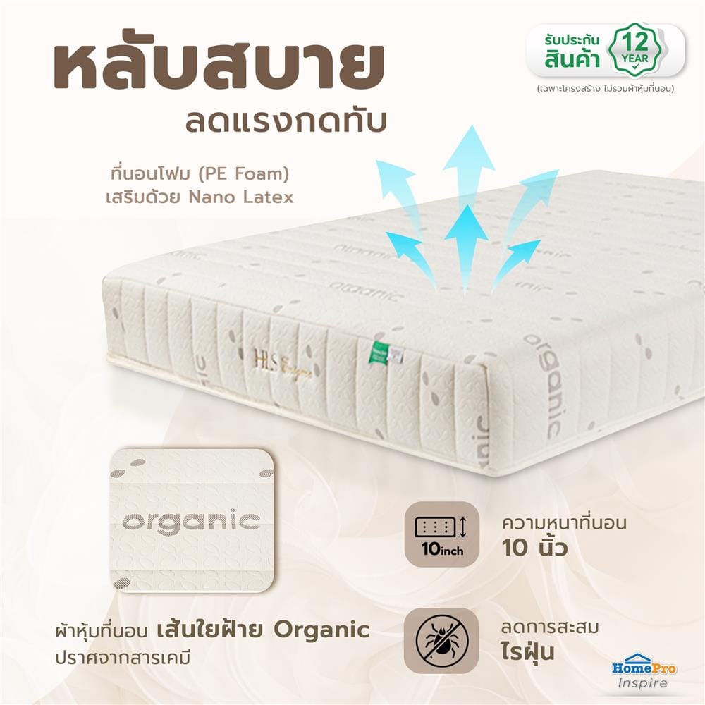 ที่นอนโฟม 6 ฟุต HOME LIVING STYLE รุ่น ENIGMA