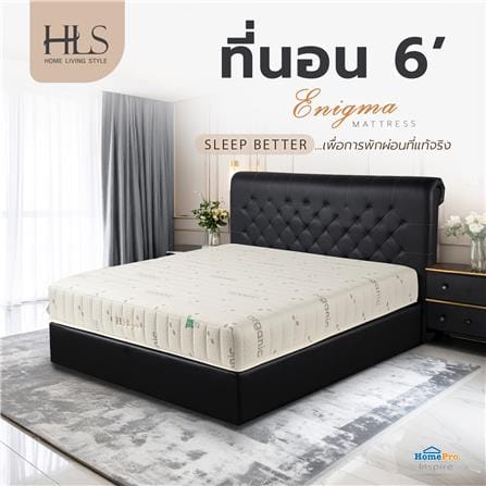 ที่นอนโฟม 6 ฟุต HOME LIVING STYLE รุ่น ENIGMA_4