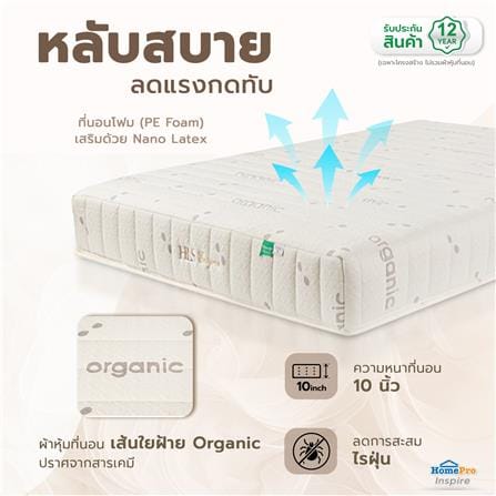 ที่นอนโฟม 6 ฟุต HOME LIVING STYLE รุ่น ENIGMA_6