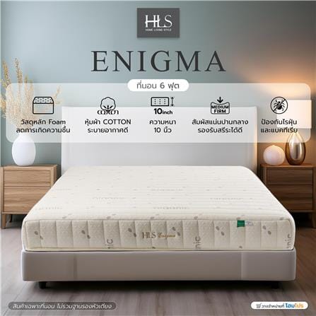 ที่นอนโฟม 6 ฟุต HOME LIVING STYLE รุ่น ENIGMA_7
