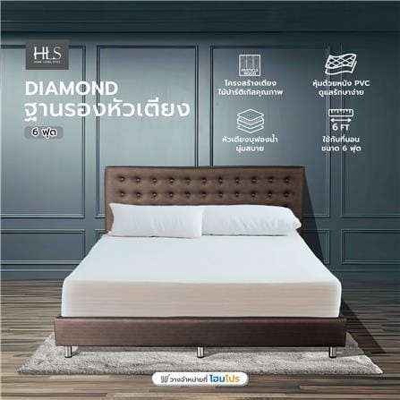 ฐานรองหัวเตียง 6 ฟุต HOME LIVING STYLE DIAMOND สีน้ำตาลเข้ม_4