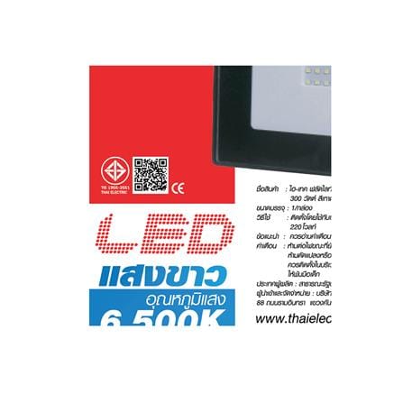 สปอตไลท์ภายนอก LED HI-TEK HFOLF300DS 300 วัตต์ DAYLIGHT_6