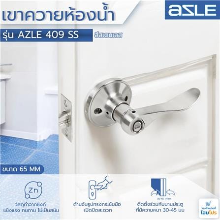 มือจับก้านโยก ห้องน้ำ AZLE 409-1 สีสเตนเลส_6