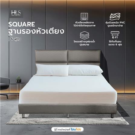 ฐานรองหัวเตียง 6 ฟุต HOME LIVING STYLE SQUARE สีเทาอ่อน_5