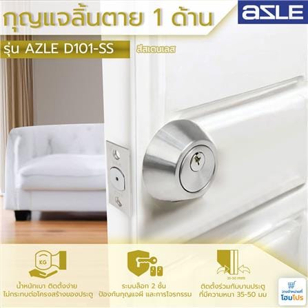 กุญแจลิ้นตาย 1 ด้าน AZLE D101-SS สีสเตนเลส_4