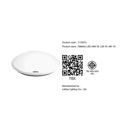 ไฟเพดาน LED LEKISE 15 นิ้ว 24 วัตต์ DAYLIGHT สีขาว_2