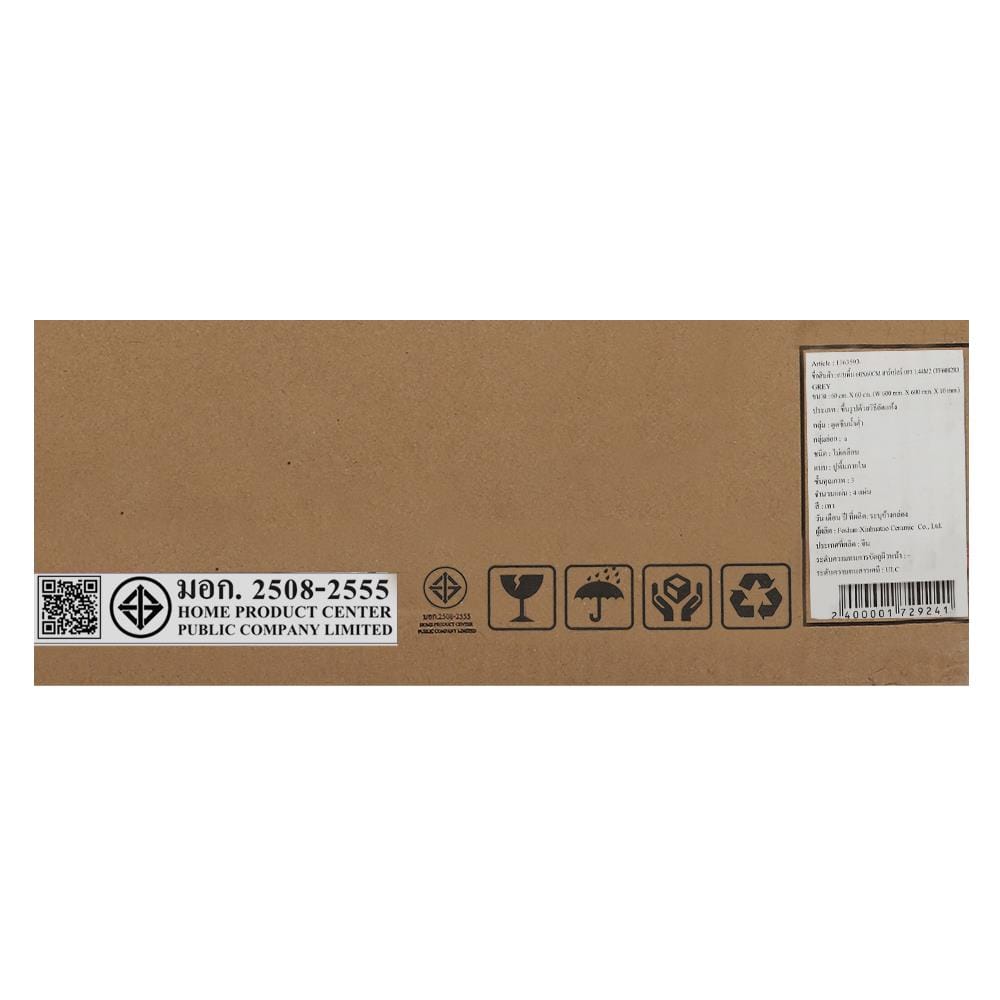 กระเบื้องพื้น 60x60 ซม. ฮาร์เปอร์ เทา 1.44M2