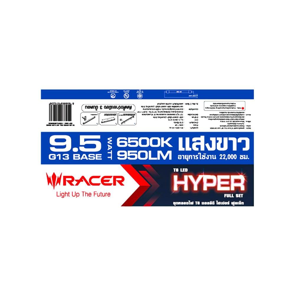 ชุดรางนีออน LED RACER T8 HYPER 9.5 วัตต์ DAYLIGHT สีขาว