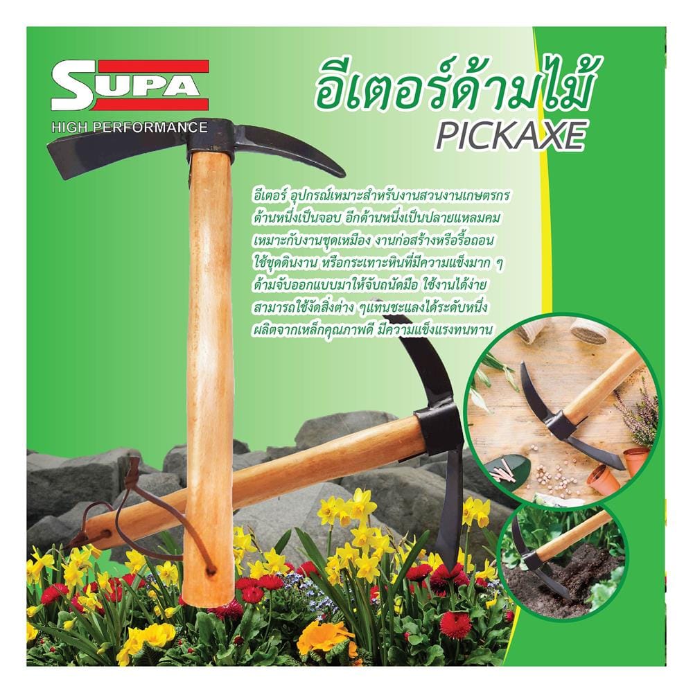 อีเตอร์เหล็กด้ามไม้ SUPA