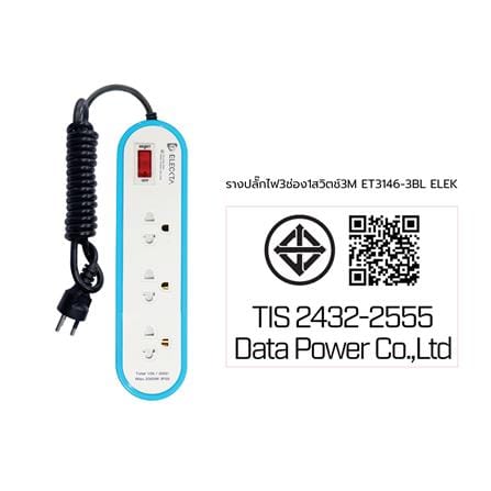 รางปลั๊กไฟ 3 ช่อง 1 สวิตช์ ELECKTA ET3146-3BL 3 เมตร สีฟ้า_9