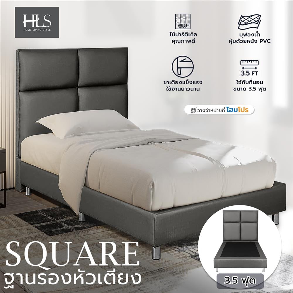 ฐานรองหัวเตียง 3.5 ฟุต HOME LIVING STYLE SQUARE สีเทาเข้ม