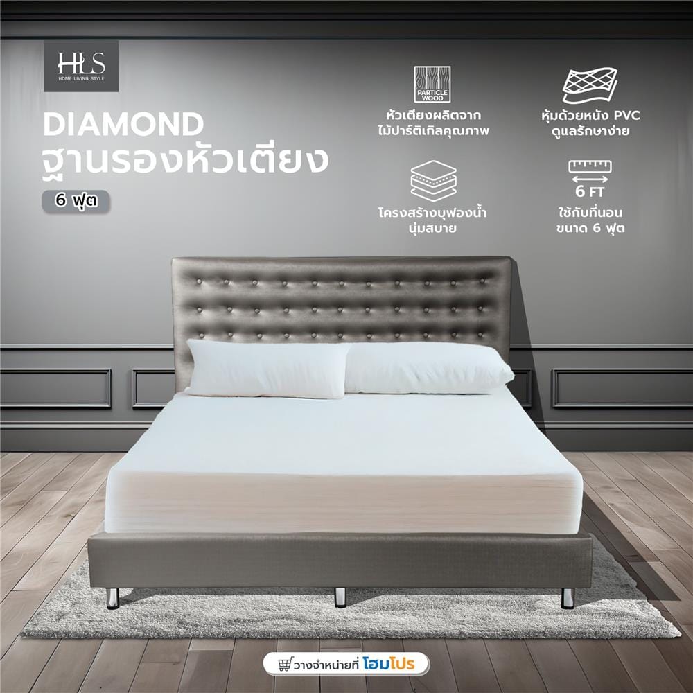 ฐานรองหัวเตียง 6 ฟุต HOME LIVING STYLE DIAMOND สีเทาอ่อน