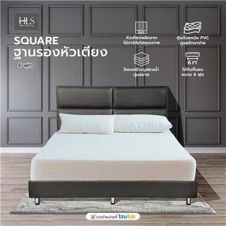 ฐานรองหัวเตียง 6 ฟุต HOME LIVING STYLE SQUARE สีเทาเข้ม_5