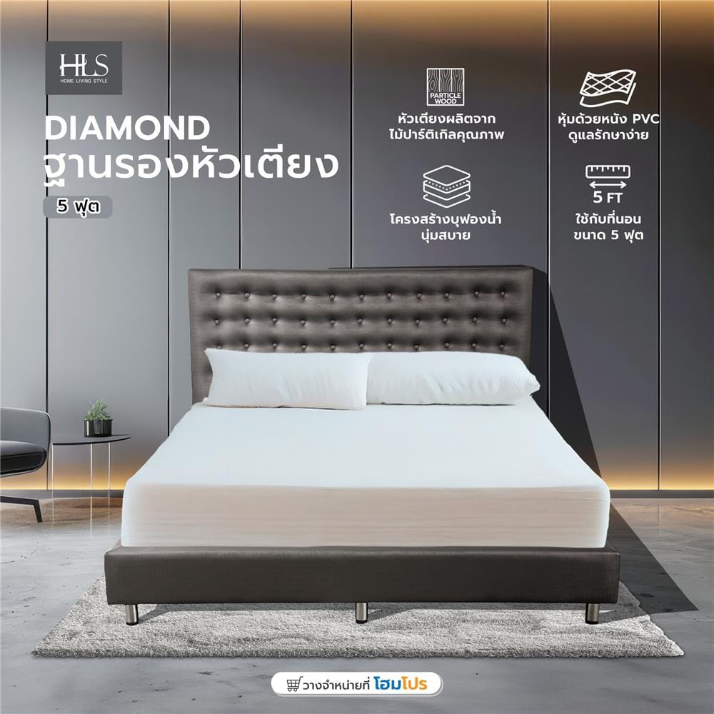 ฐานรองหัวเตียง 5 ฟุต HOME LIVING STYLE DIAMOND สีเทาเข้ม