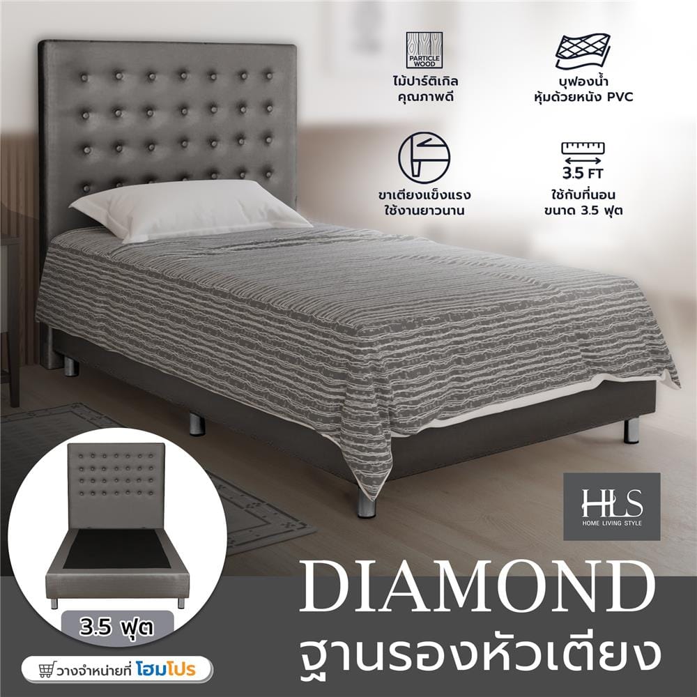 ฐานรองหัวเตียง 3.5 ฟุต HOME LIVING STYLE DIAMOND สีเทาเข้ม