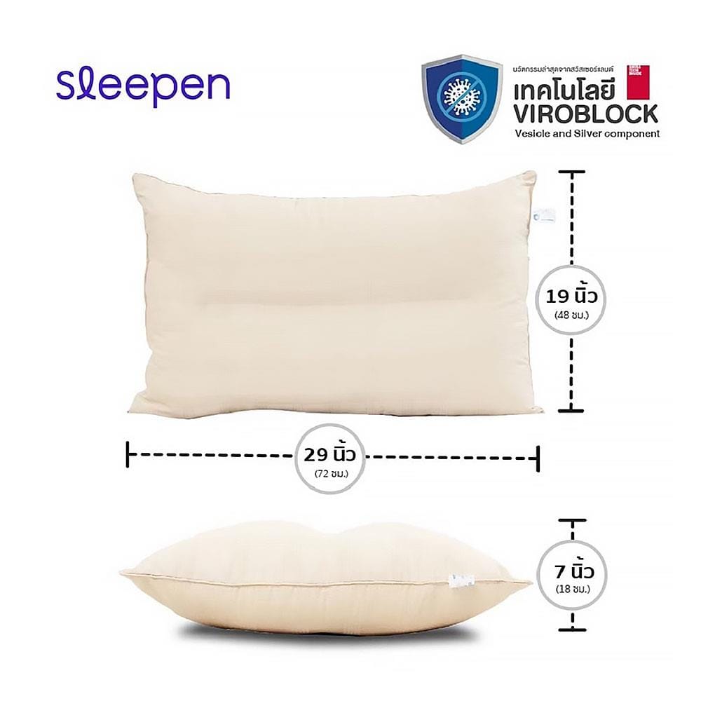 หมอนสุขภาพ ใยสังเคราะห์ SLEEPEN 2 CHANNEL ANTIVIRUS 19x29 นิ้ว สีเบจ