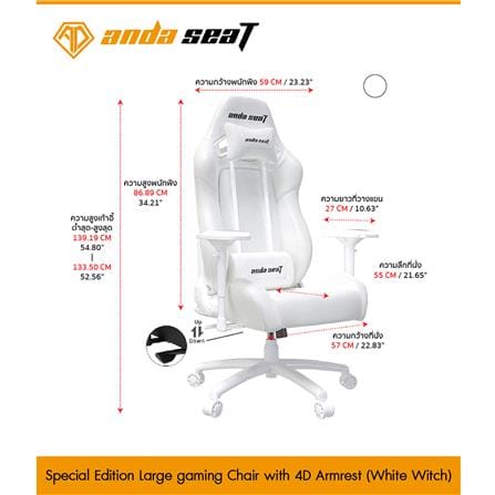 D.I.Y. เก้าอี้เกมมิ่ง ANDA SEAT WHITE WITCH SPECIAL EDITION AD7-11-W02 สีขาว_3