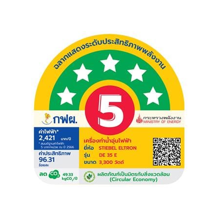 เครื่องทำน้ำอุ่น STIEBEL DE 35 E 3500 วัตต์ สีขาว_5