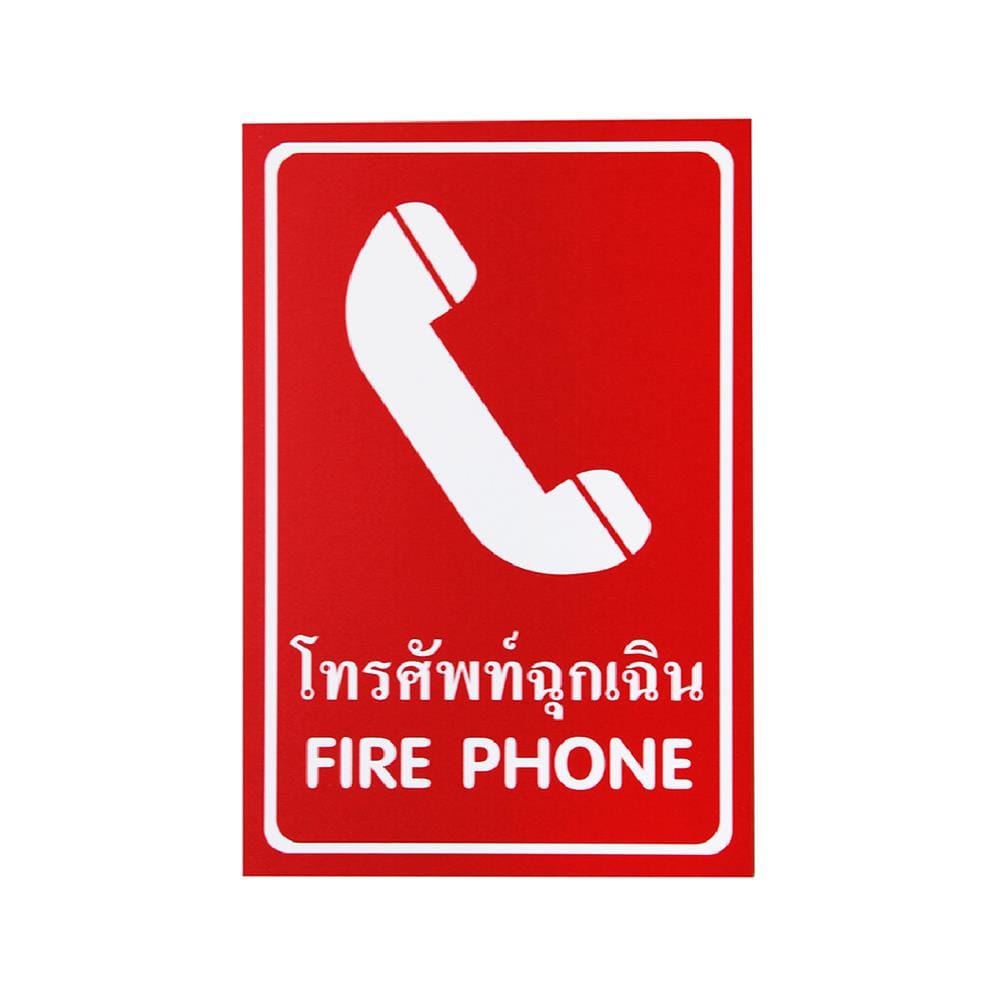 ป้ายโทรศัพท์ฉุกเฉิน PANKO SA1231 สีขาว/แดง