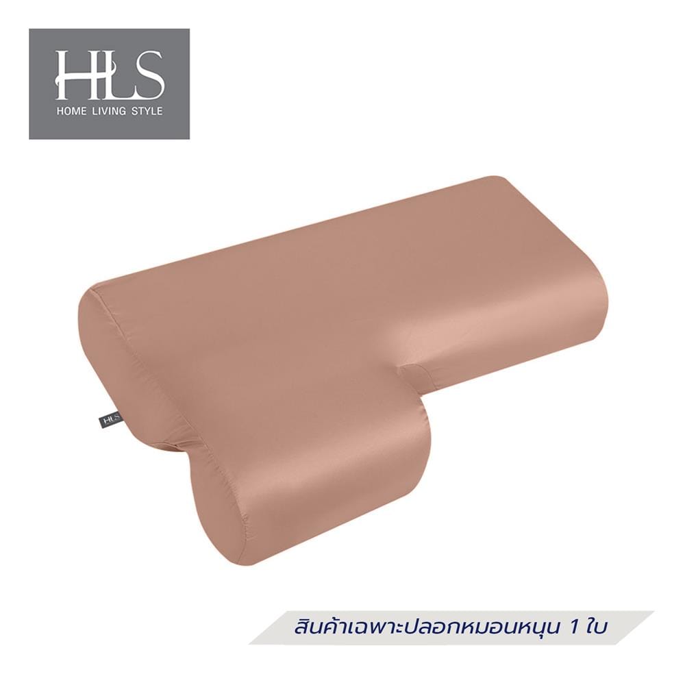 ปลอกหมอนหนุน HOME LIVING STYLE RIGHT สีน้ำตาล
